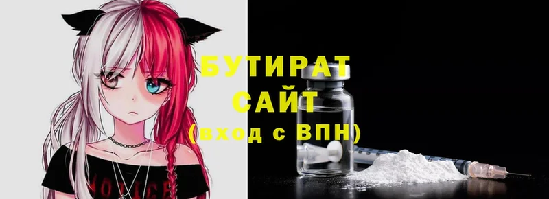 Бутират GHB  Игра 