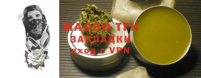 ТГК THC oil  цена   Игра 